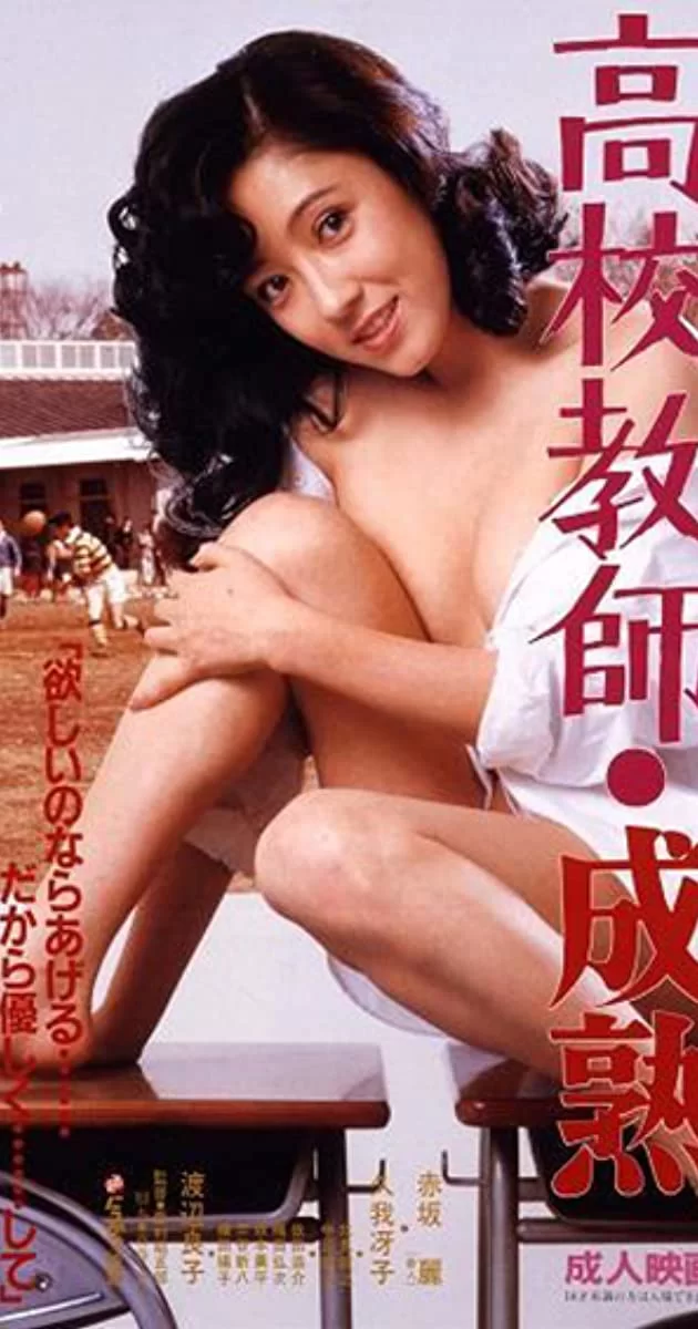 01 - High School Teacher Maturing 1985.webp