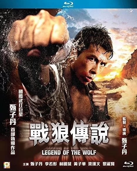 01 - Legend of the Wolf  - 1997 - 05.webp