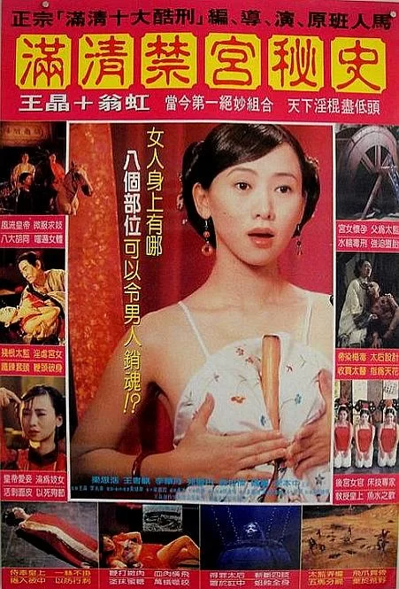 01 - Sex and the Emperor 1994 - 03.webp