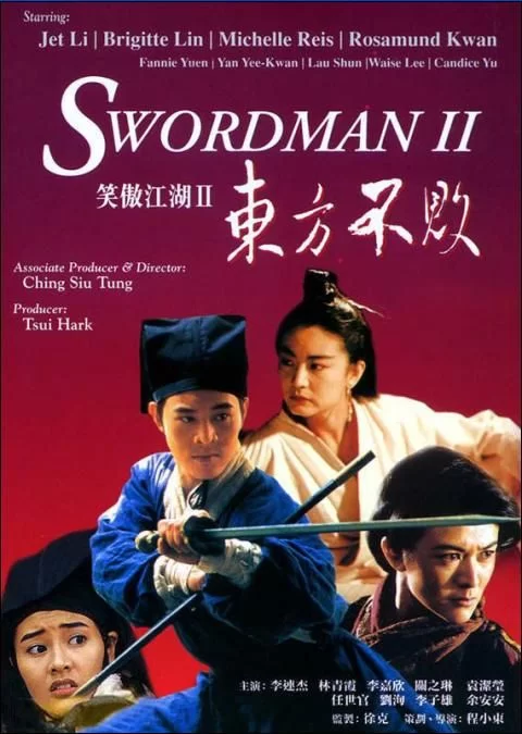01 - Swordsman 1992 - 02.webp