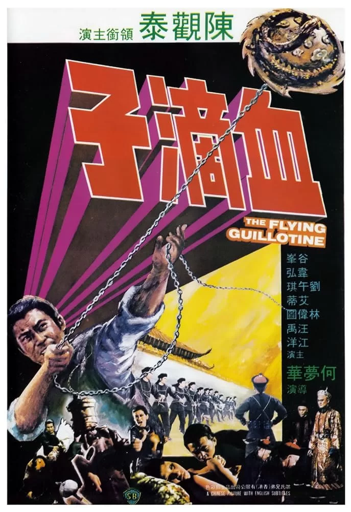 01 - The Flying Guillotine - 1975 - 01.webp