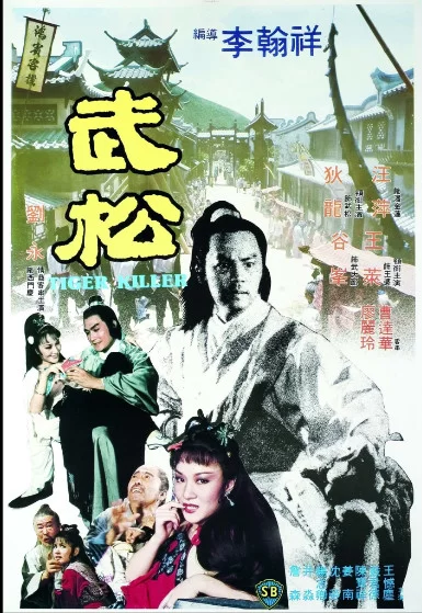 01 - Vo-Tong-Da-Ho-1982 - 02.webp