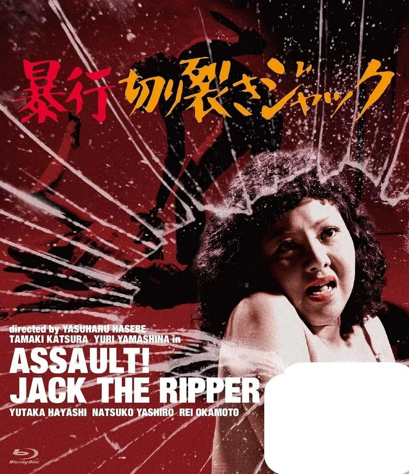 Assault Jack the Ripper 1976 1080p Blu-ray.webp