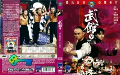 Tinh-than-Hong-gia-quyen-The-Martial-Club-1981-Phu-de-Viet.webp