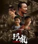 Atonement-2025-1080p-HKG-Blu-ray-AVC-TrueHD 5.1-HDVietNam.Top.webp