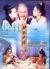 01 - Erotic Ghost Story Perfect Match 1997 - 01.webp