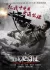 01 - Wolf Warrior - 2015 - 01.webp