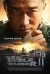 01 - Wolf Warriors II - 2017 - 01.webp