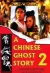 01 - A Chinese Ghost Story II 1990.webp