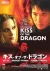 01 - Kiss Of The Dragon 2001 - 01.webp