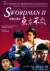 [Võ Thuật] Swordsman II 1992 CHINESE 1080p LT BluRayx264 DTS-FGT  - Tiếu Ngạo Giang Hồ II – TM & S.V